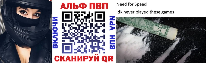 Alpha PVP СК Снежинск