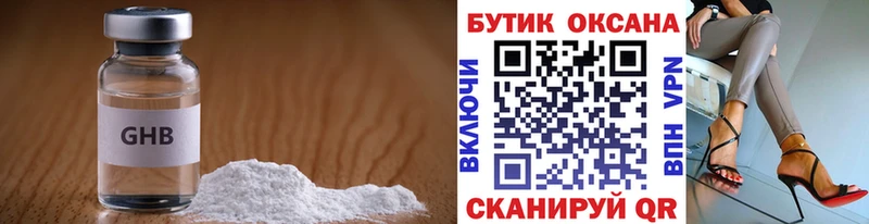 БУТИРАТ GHB  Снежинск 