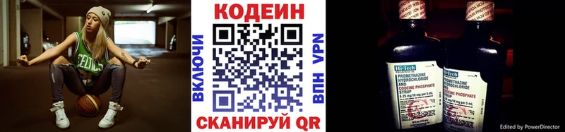 Кодеин напиток Lean (лин) Снежинск