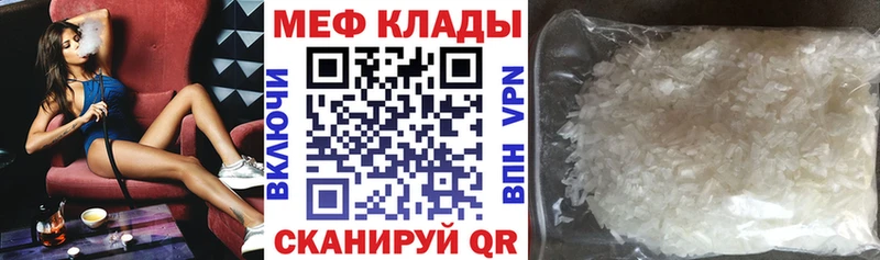 МЯУ-МЯУ кристаллы  МЕГА ССЫЛКА  Снежинск 